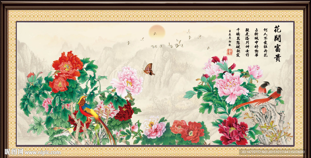 花开富贵吉祥图
