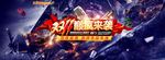双11震撼来袭