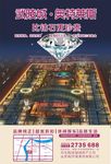 奥特莱斯宣传单页