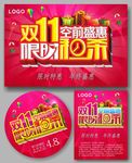 双11