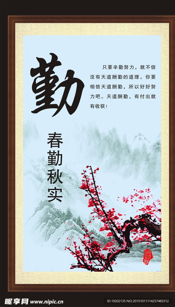 展板海报