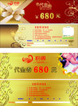 粉阁代金券