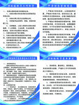 学校报账员基本要求