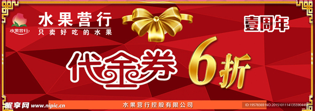 代金券