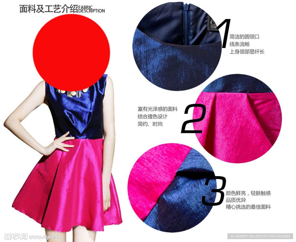 裙子淘宝详情页