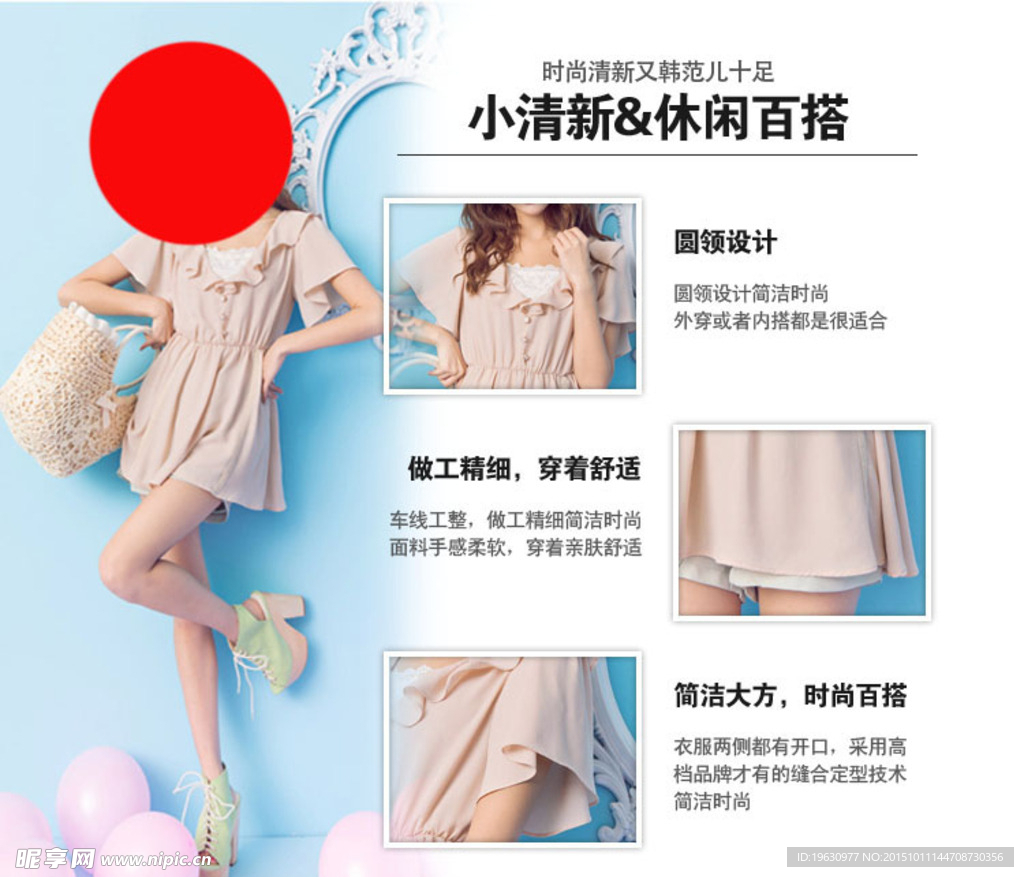 裙子淘宝详情页
