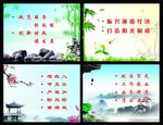 政府水墨画