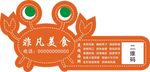 不干胶贴纸 螃蟹裁型