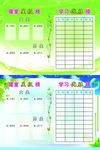 星级寝室