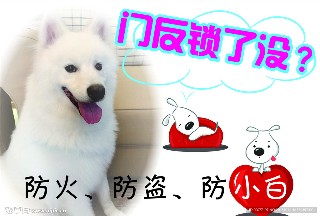 萌翻全场