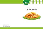 蛋糕画册封面