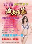 内衣彩页