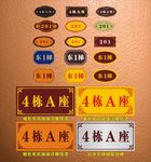 门牌楼牌集锦
