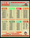 阿桂嫂