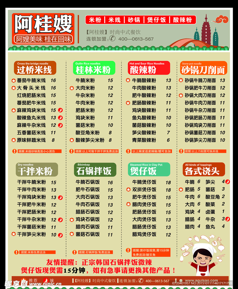阿桂嫂