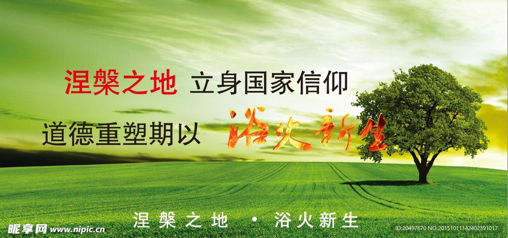 标语