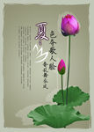 莲花古风