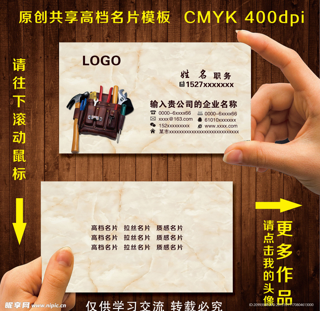 建材名片