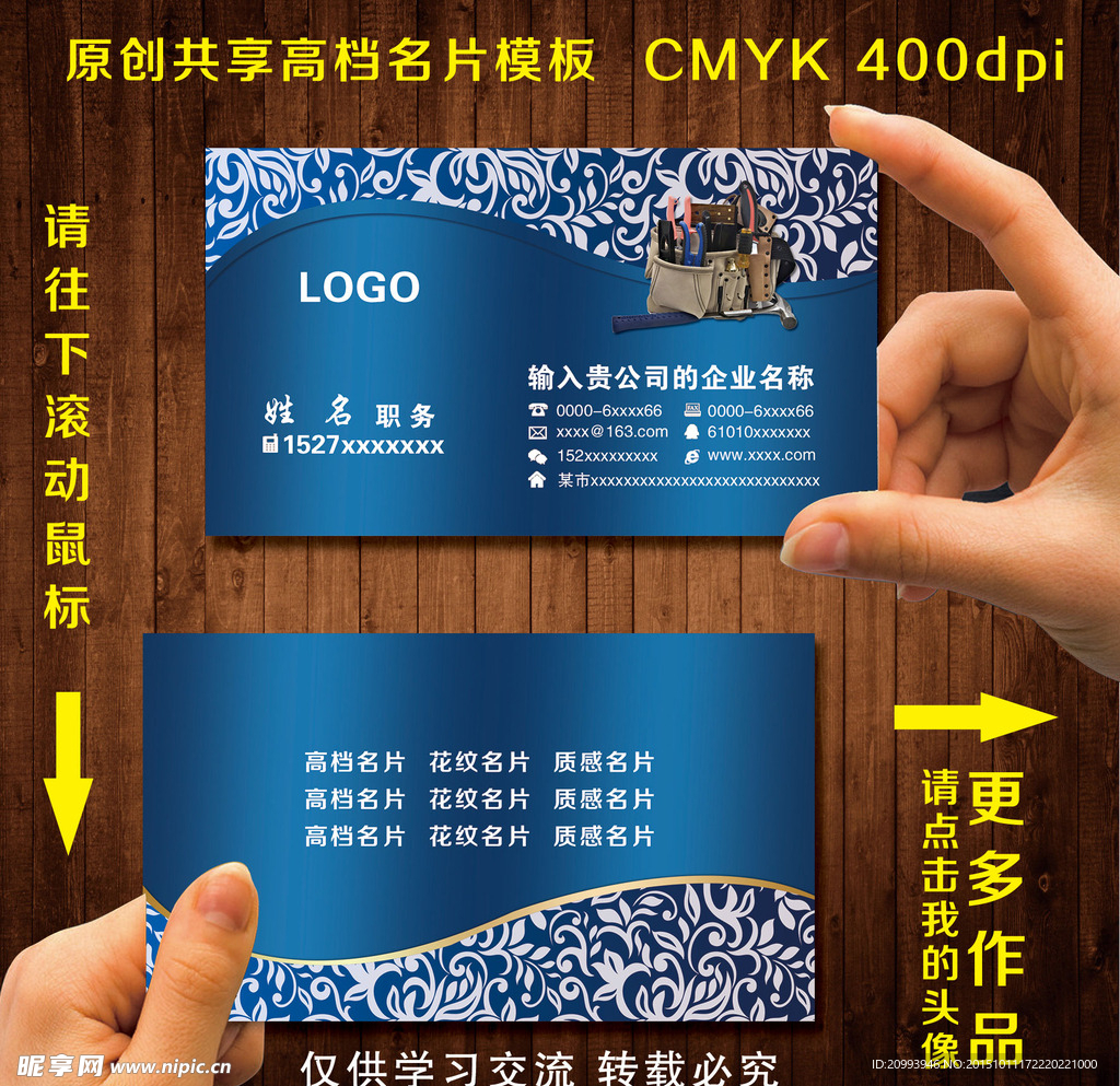 建材名片
