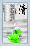 廉政文化