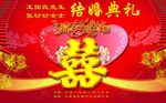 结婚婚庆背景