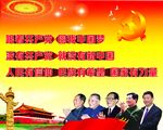 跟着共产党