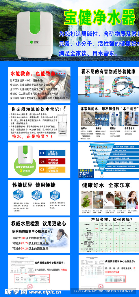 净水器展架