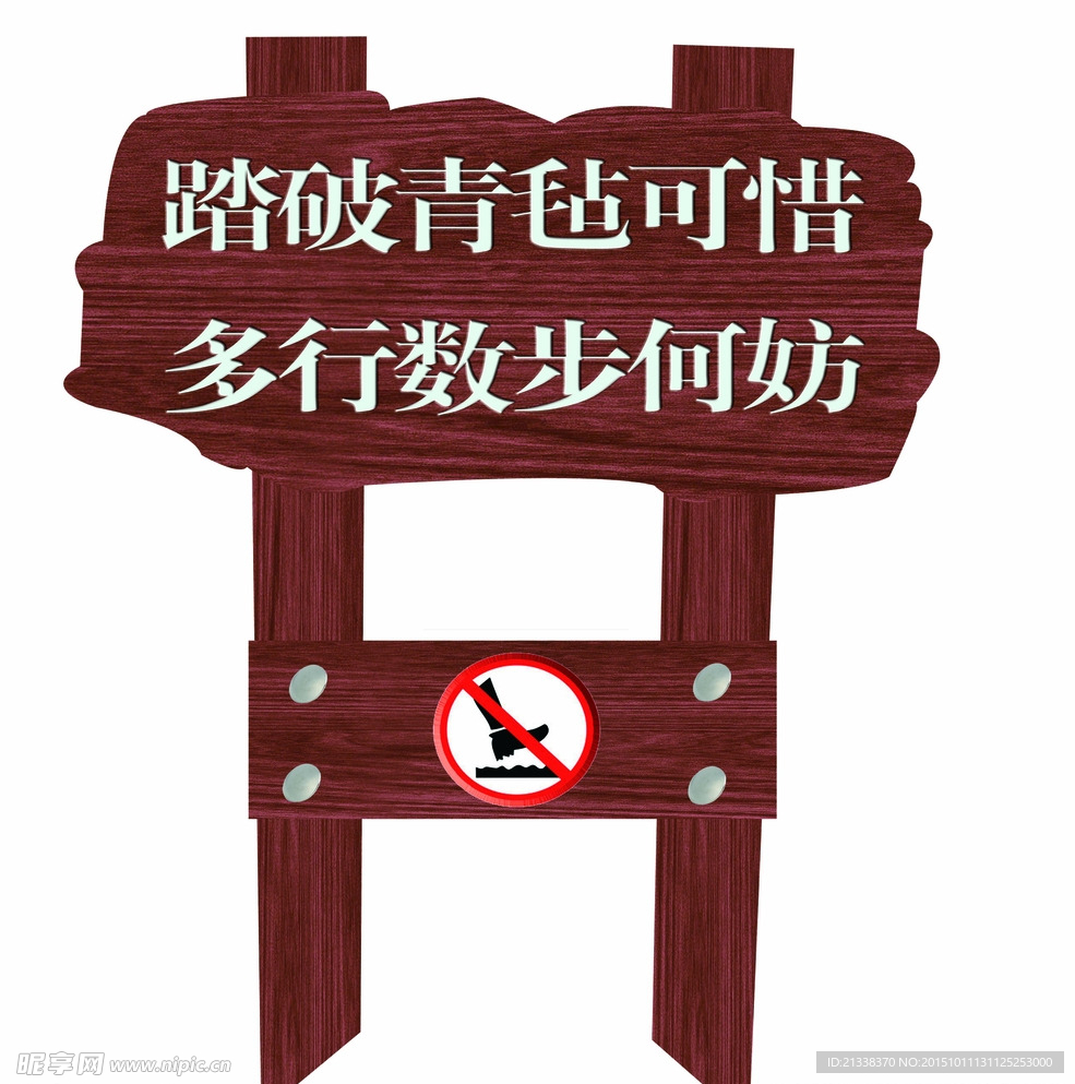 提示语