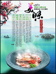 石锅鱼