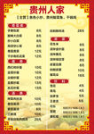 价目表