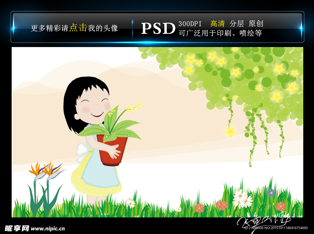 儿童插画