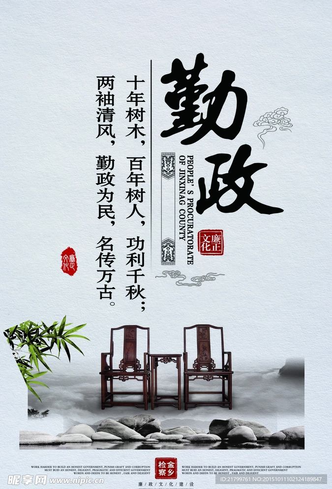 勤政文化展板