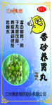 药品包装