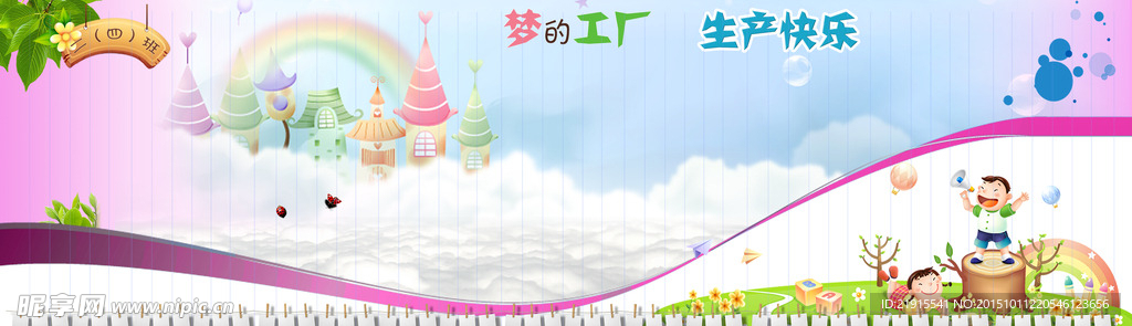 展板   文化墙    卡通