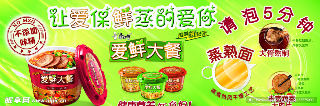 爱鲜大餐 优惠券设计