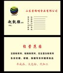 食品公司名片