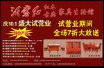 沂蒙红海报