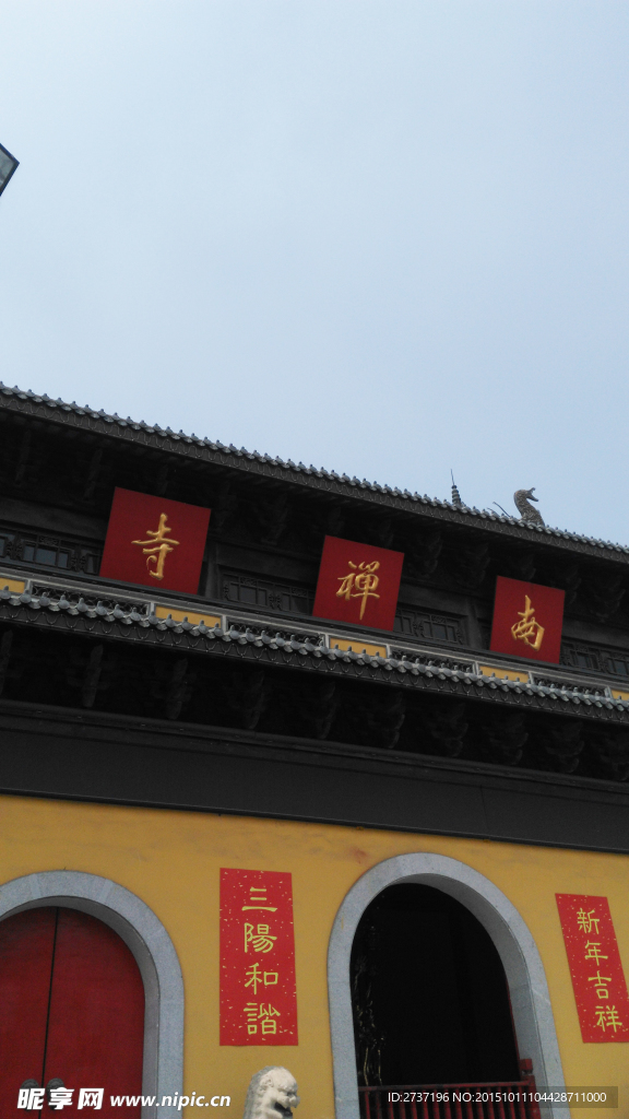 南禅寺