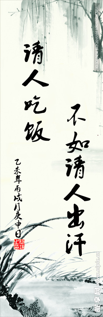 书画