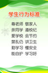 学校文化
