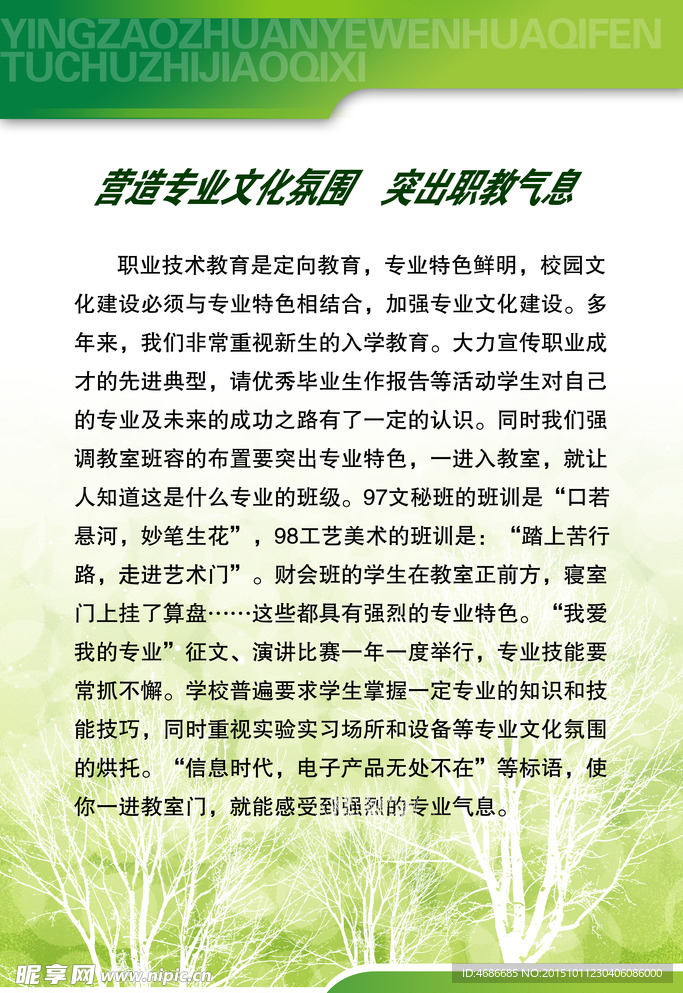 学校文化