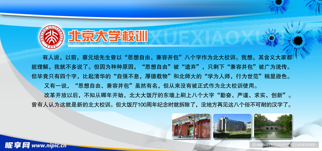学校文化