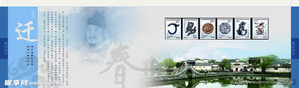 邮册内页版式设计