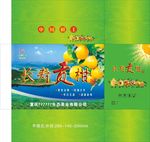 长寿贡柑