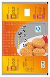 富贵南瓜饼