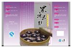 黑糯米糕