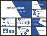 年终PPT  工作总结PPT