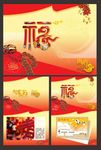 新年PPT    年会PPT