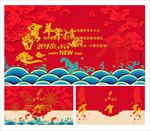 新年PPT   年会PPT