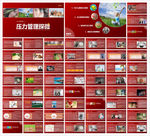 企业PPT  公司PPT